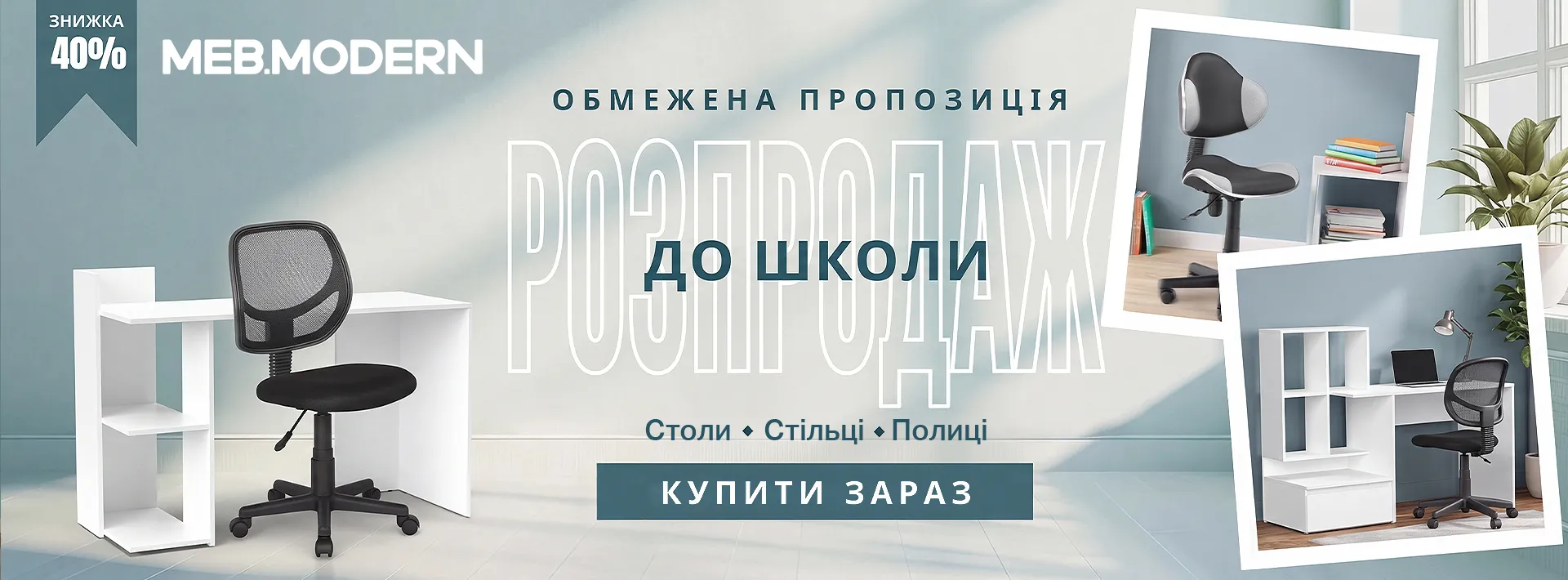 Школа